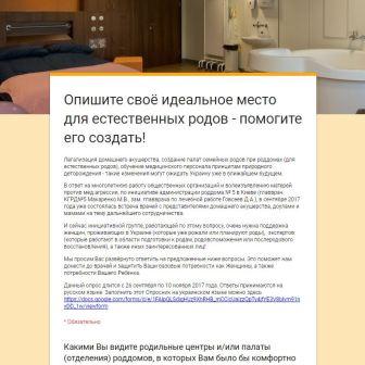 Results of the Survey